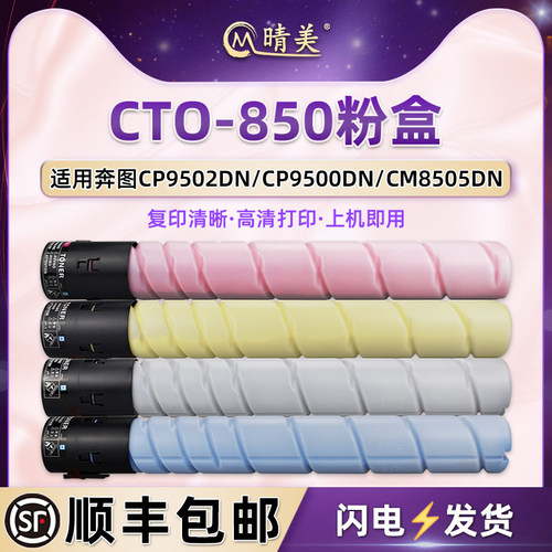 顺丰包邮 高清打印 色彩鲜艳 还原度高