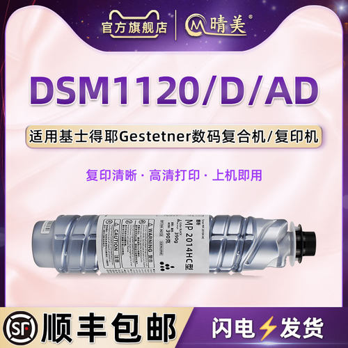 顺丰包邮 打印清晰 黑度高 不伤机