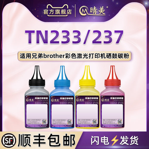 色彩靓丽 广泛通用 套装优惠 加粉技术指导