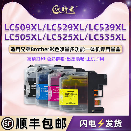 顺丰包邮 色彩鲜艳 出墨顺畅 上机即用