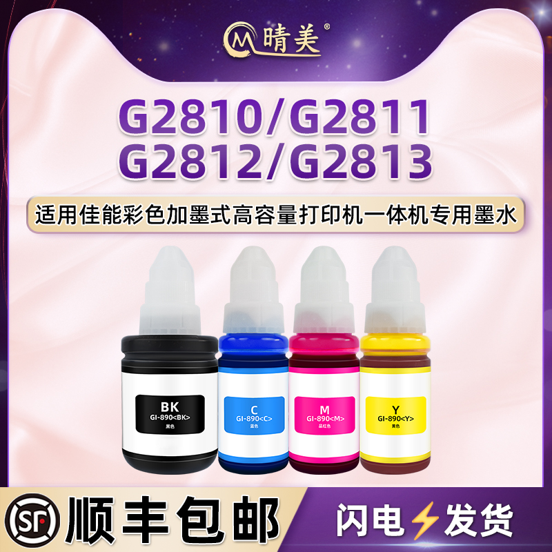 顺丰包邮 打印清晰 色彩鲜艳 不堵头