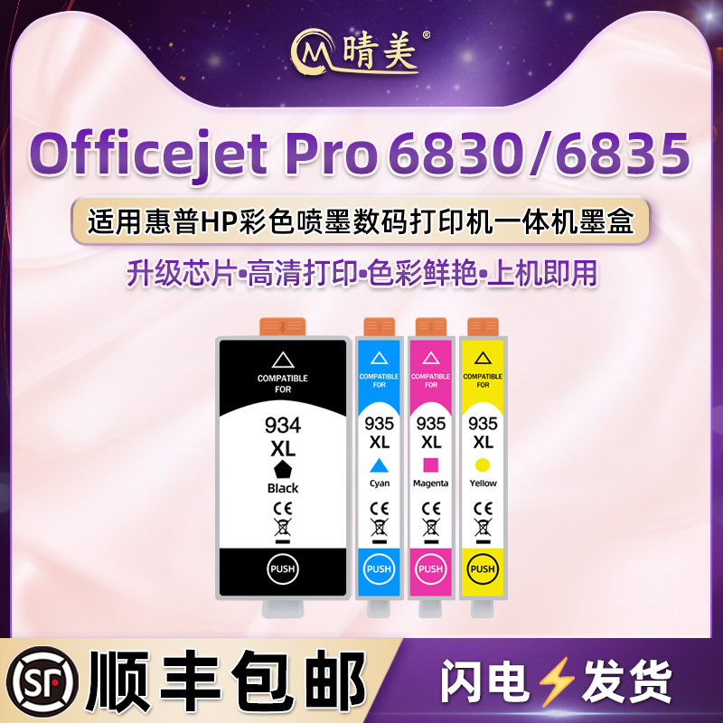 顺丰包邮 上机即用 色彩鲜艳 高清打印