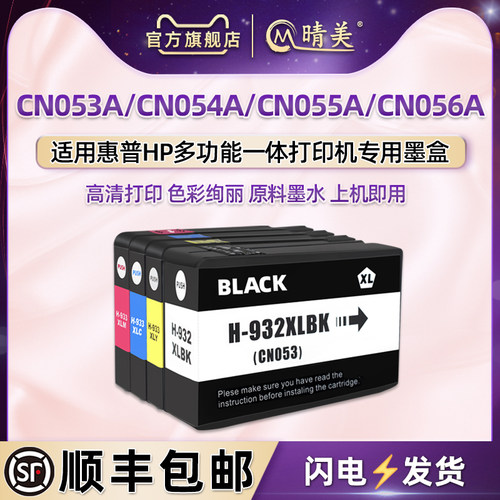 顺丰包邮  升级芯片 原料墨水 上机即用