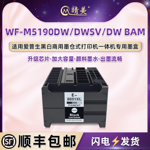 顺丰包邮 升级芯片 打印清晰 上机即用