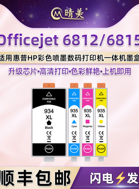 Officejet 6812彩色填充墨水盒934/935适用惠普喷墨打印机HP Officejet 6815更换墨盒G1W52A黑彩F0M65A墨水匣