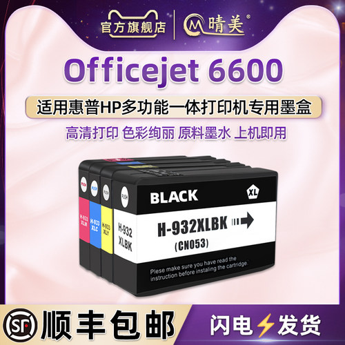 顺丰包邮  升级芯片 原料墨水 上机即用