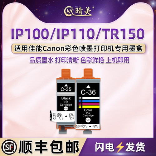 顺丰包邮 色彩鲜艳 出墨顺畅 上机即用