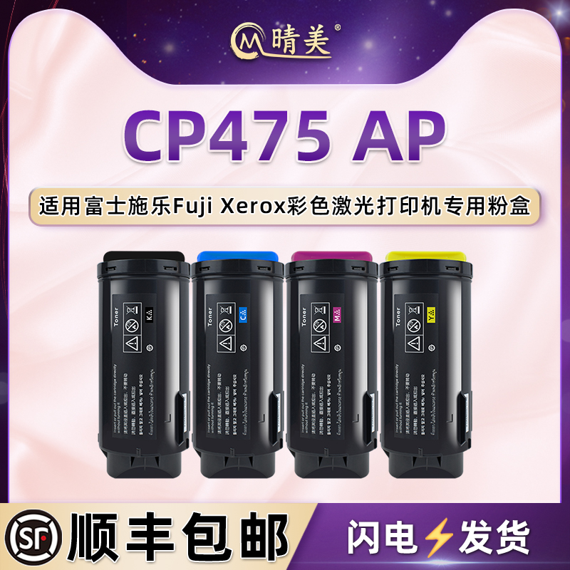 顺丰包邮 高清打印 色彩鲜艳 上机即用