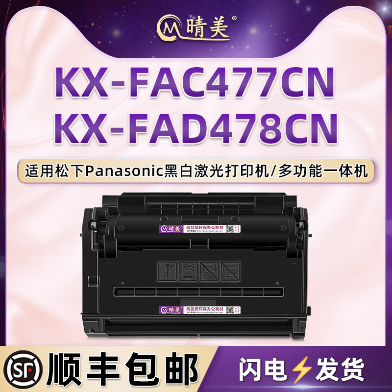 顺丰包邮 易加粉 高清打印 上机即用