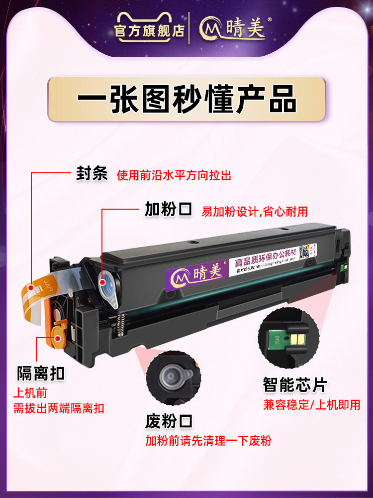 Meest Shop | Product CRG054H可加粉硒鼓通用佳能激光imageCLASS