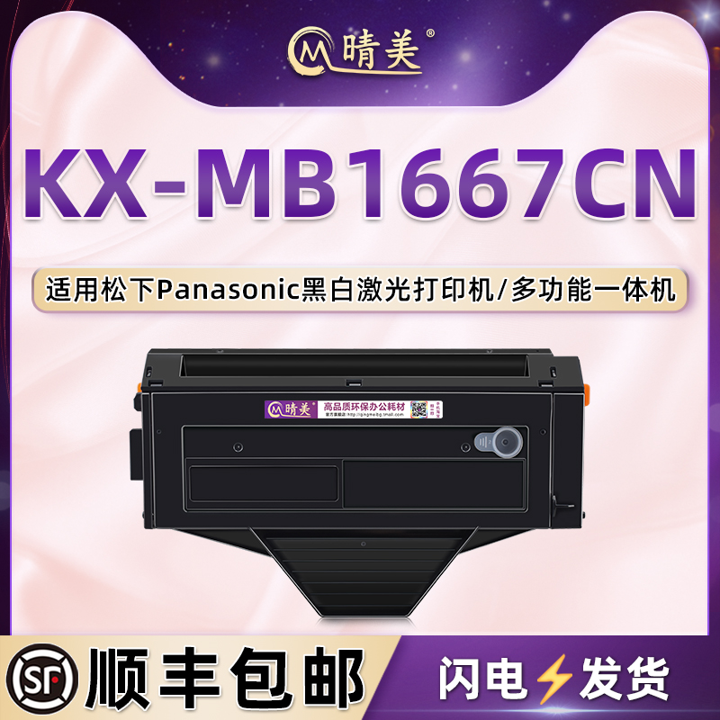 顺丰包邮 自带加粉口 支持循环加粉