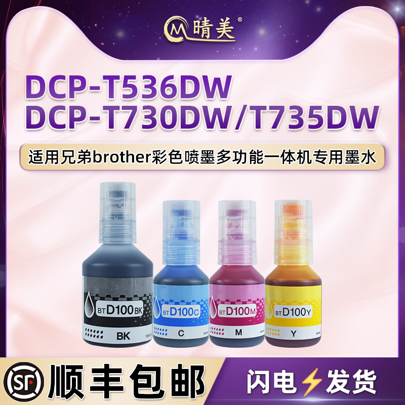 顺丰包邮 打印清晰 色彩鲜艳 不堵头