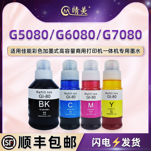顺丰包邮 打印清晰 色彩鲜艳 不堵头