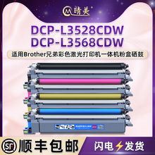 dcpl3568cdw易加粉彩色碳粉盒tn289通用兄弟DCP-L3528CDW打印机L3568CDW四色墨盒TN289XL硒鼓墨粉仓粉合墨鼓