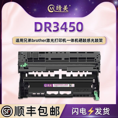 DR3450感光鼓TN3435墨粉盒3485通用兄弟激光打印机HL-5580D专用墨盒5585D可再次加粉5590D磨合5595DN炭粉墨鼓