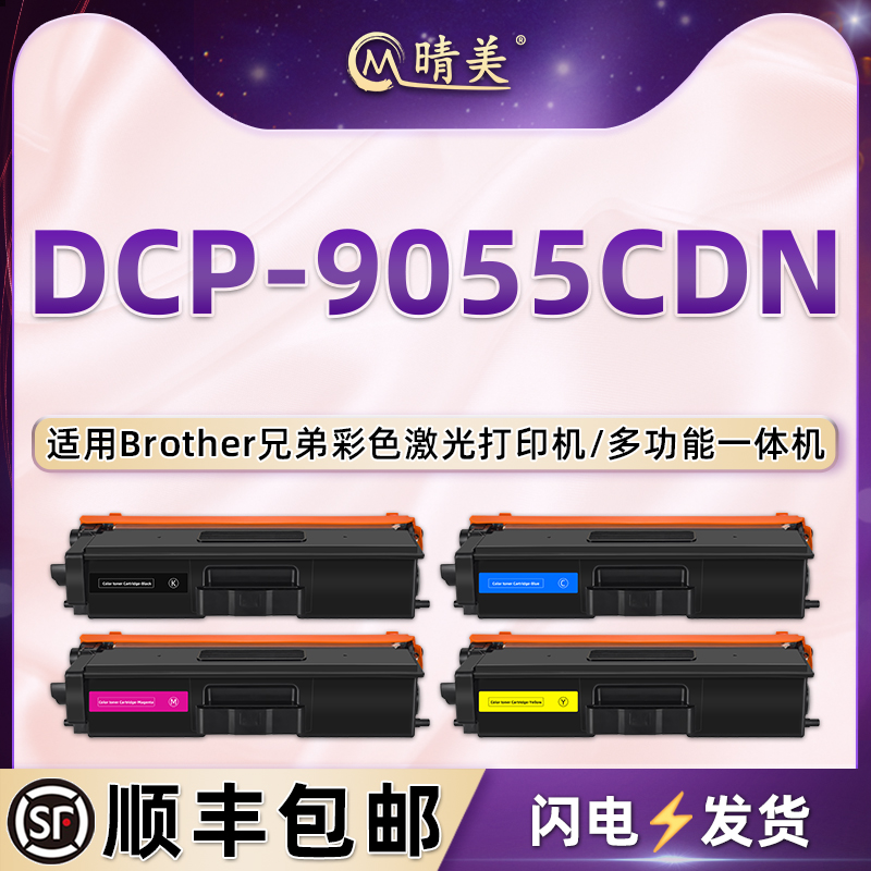 顺丰包邮 易加粉 高清打印 上机即用