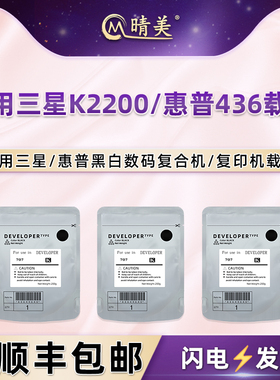 D707载体适用三星K2200复合机K2200ND显影器铁粉惠普436显影剂M433a复印M436n填充M436dn粉末M436nda载体磁粉