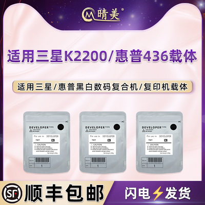 M436载体适用惠普M437n复印机M437nda铁粉M439dn显影仓M42523n补充显影剂M42525复印磁粉墨w1335a 1336 257a