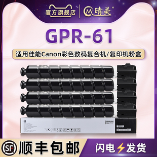 61彩色墨粉盒国外版 GPR NA通用佳能IR彩墨复印机C5870硒鼓5840打印墨盒5850黑彩碳粉5860晒鼓toner炭粉磨粉匣