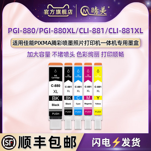 顺丰包邮 上机即用 色彩鲜艳 高清打印