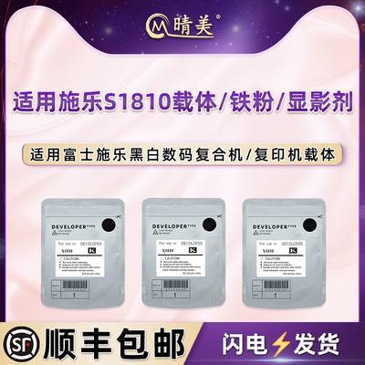 CT201911载体适用施乐2150N复印机2350NDA显影仓CT202384添加CT202385铁粉CT202873显影剂CT202072 CT203552