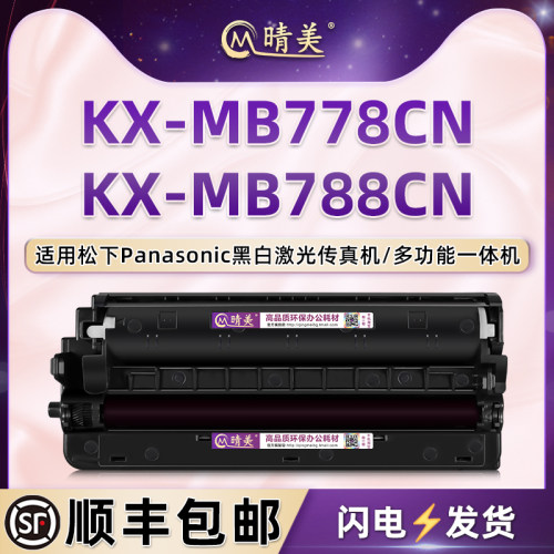 顺丰包邮 易加粉 高清打印 上机即用