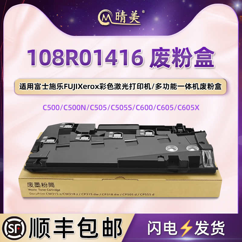 顺丰包邮  上机即用