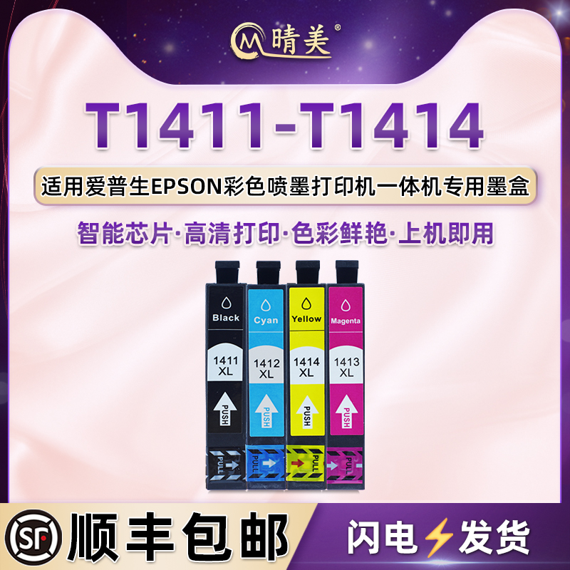 顺丰包邮 色彩鲜艳 高清打印 上机即用