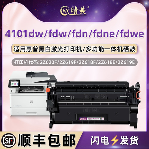4101fdw硒鼓w1480a适用hp惠普打印机MFP4101dw/fdn/fdne粉盒fdwe