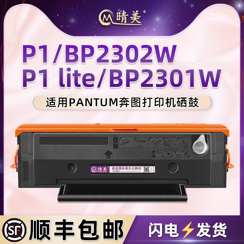 顺丰包邮 上机即用 清晰打印