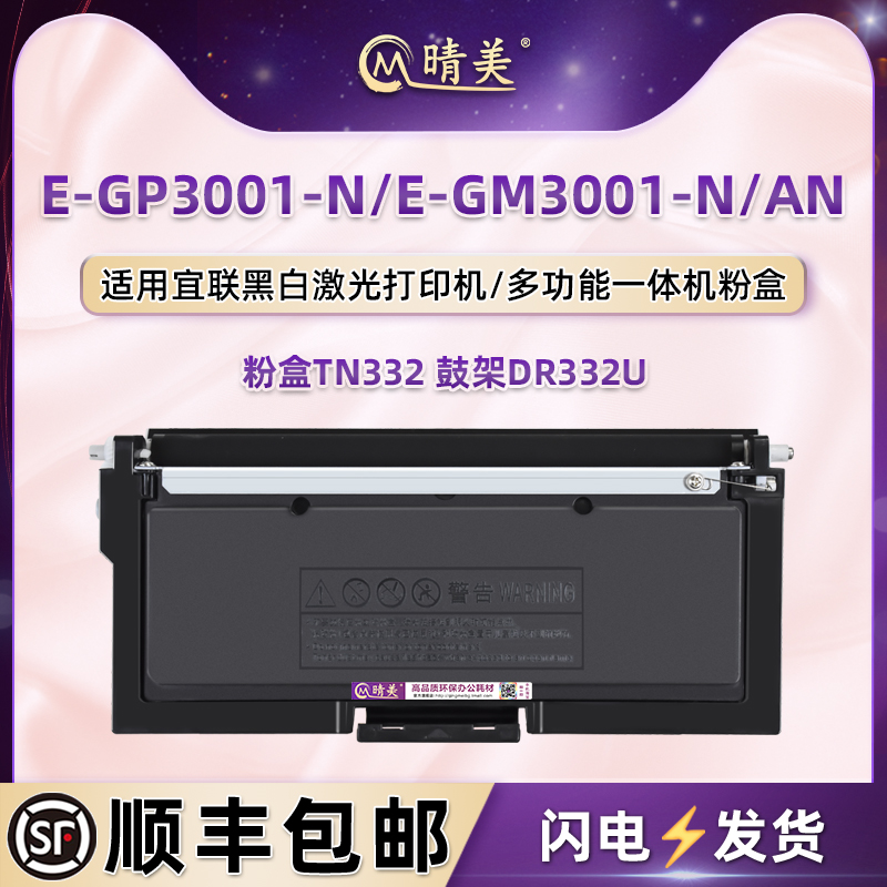 顺丰包邮 上机即用 打印清晰 黑度值高