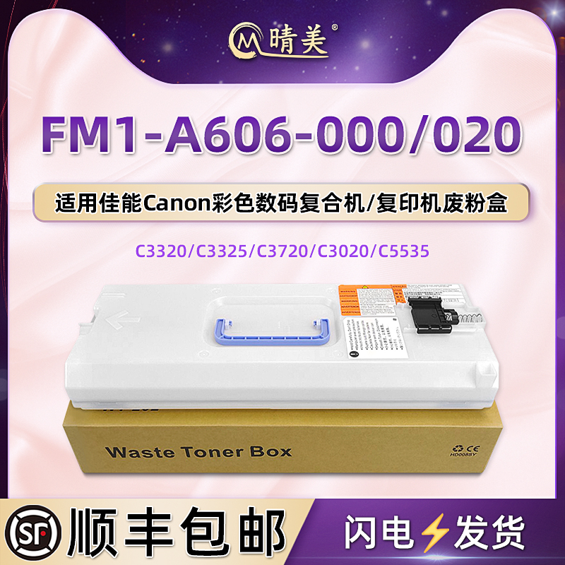 顺丰包邮  上机即用
