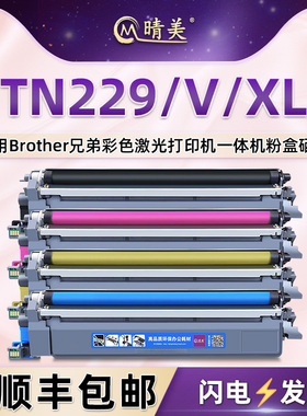 TN229粉盒DR229CL适用兄弟MFC-L3780CDW彩色3765打印机DCP-3560 3720 3760硒鼓HL-L3220 3240 3280 3295 3300