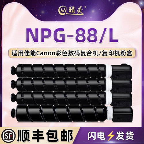 顺丰包邮 上机即用 色彩艳丽 高清复印