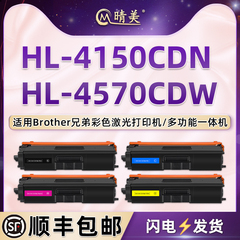 HL-4150CDN可再次加粉墨盒通用兄弟牌彩色打印机HL-4570CDW专用硒鼓粉盒TN370炭粉匣DR-371CL四色墨鼓墨粉合