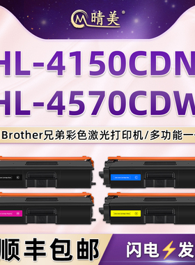 HL-4150CDN可再次加粉墨盒通用兄弟牌彩色打印机HL-4570CDW专用硒鼓粉盒TN370炭粉匣DR-371CL四色墨鼓墨粉合