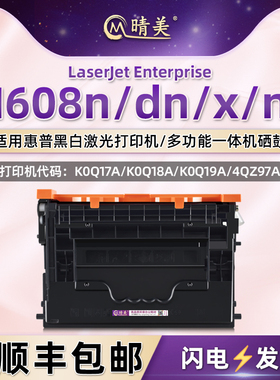 cf237a易加粉硒鼓适用hp惠普M608n激光M608dn打印机M608x碳粉盒M608nk墨鼓K0Q17A粉仓18A晒鼓19A磨粉合4QZ97A