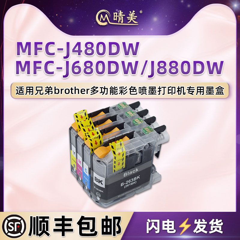 顺丰包邮 色彩鲜艳 出墨顺畅 上机即用