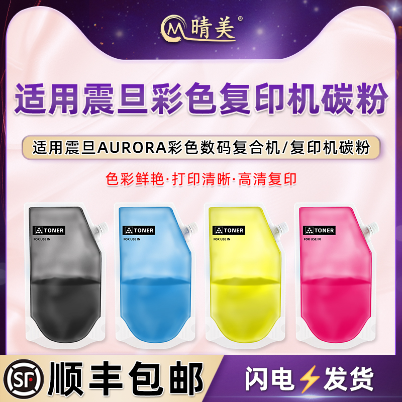 顺丰包邮 打印清晰 高清复印 颗粒均匀