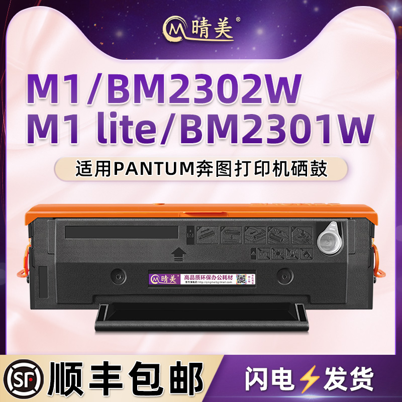顺丰包邮 上机即用 清晰打印