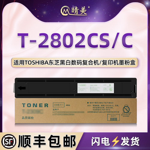 顺丰包邮 打印清晰 高清复印 上机即用