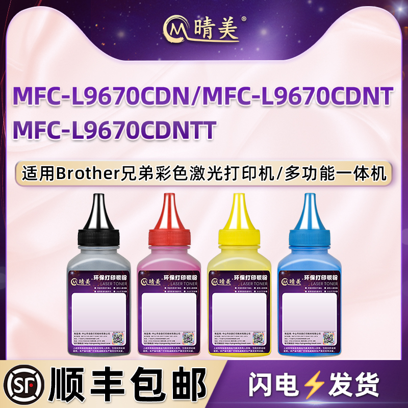 顺丰包邮 色彩艳丽 定影牢固 打印清晰