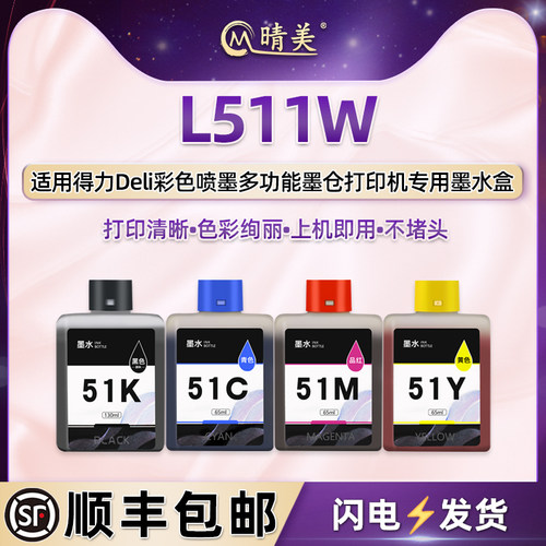 顺丰包邮 打印清晰 色彩鲜艳 上机即用