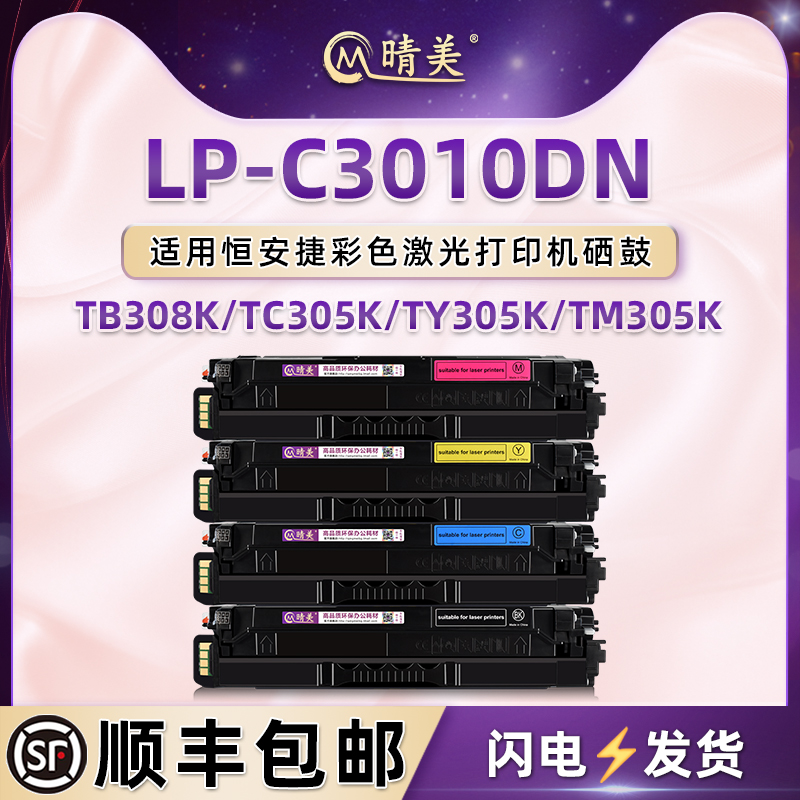 顺丰包邮 高清打印 色彩绚丽 上机即用