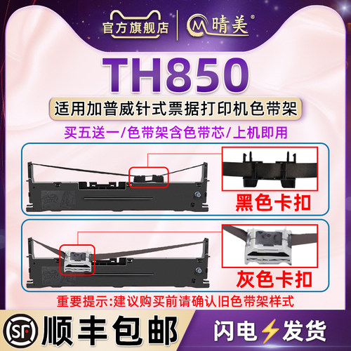 黑色卡扣和灰色卡扣不通用