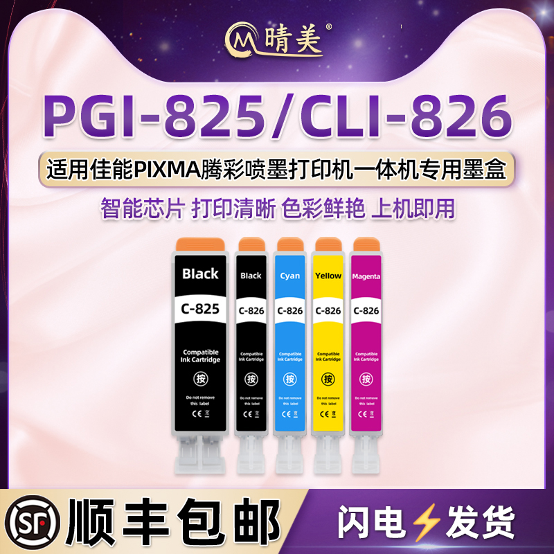 顺丰包邮 上机即用 色彩鲜艳 高清打印