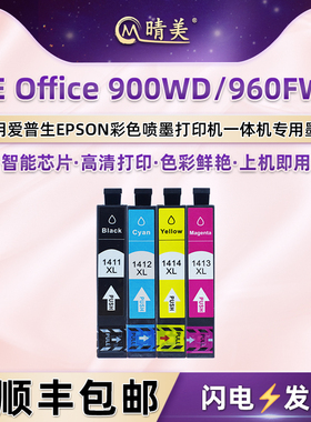 900WD彩色墨盒T1411通用爱普生牌ME Office900WD打印机960FWD更换墨水盒彩墨墨合141水彩磨合黑色油墨BK耗材