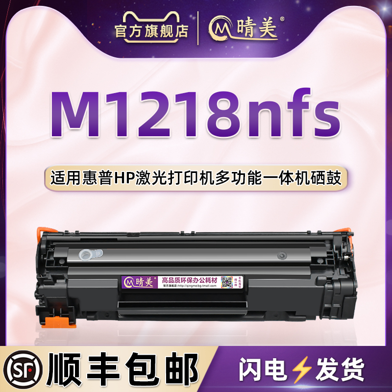 388a大容量晒鼓通用HP惠普