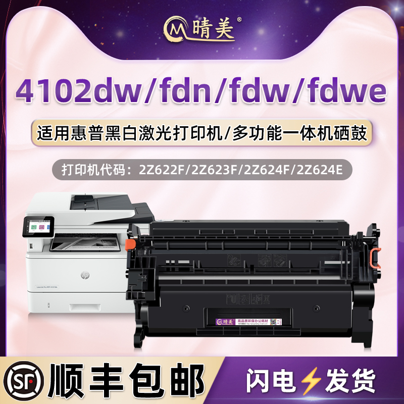 顺丰包邮 上机即用 打印清晰 简易安装