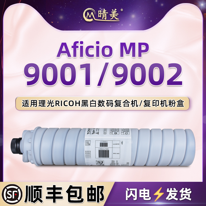 顺丰包邮 上机即用 打印清晰 高清复印